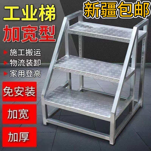 新疆包邮不锈钢台阶梯子脚踏