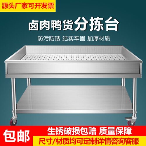 新疆包邮不锈钢分拣台设备桌