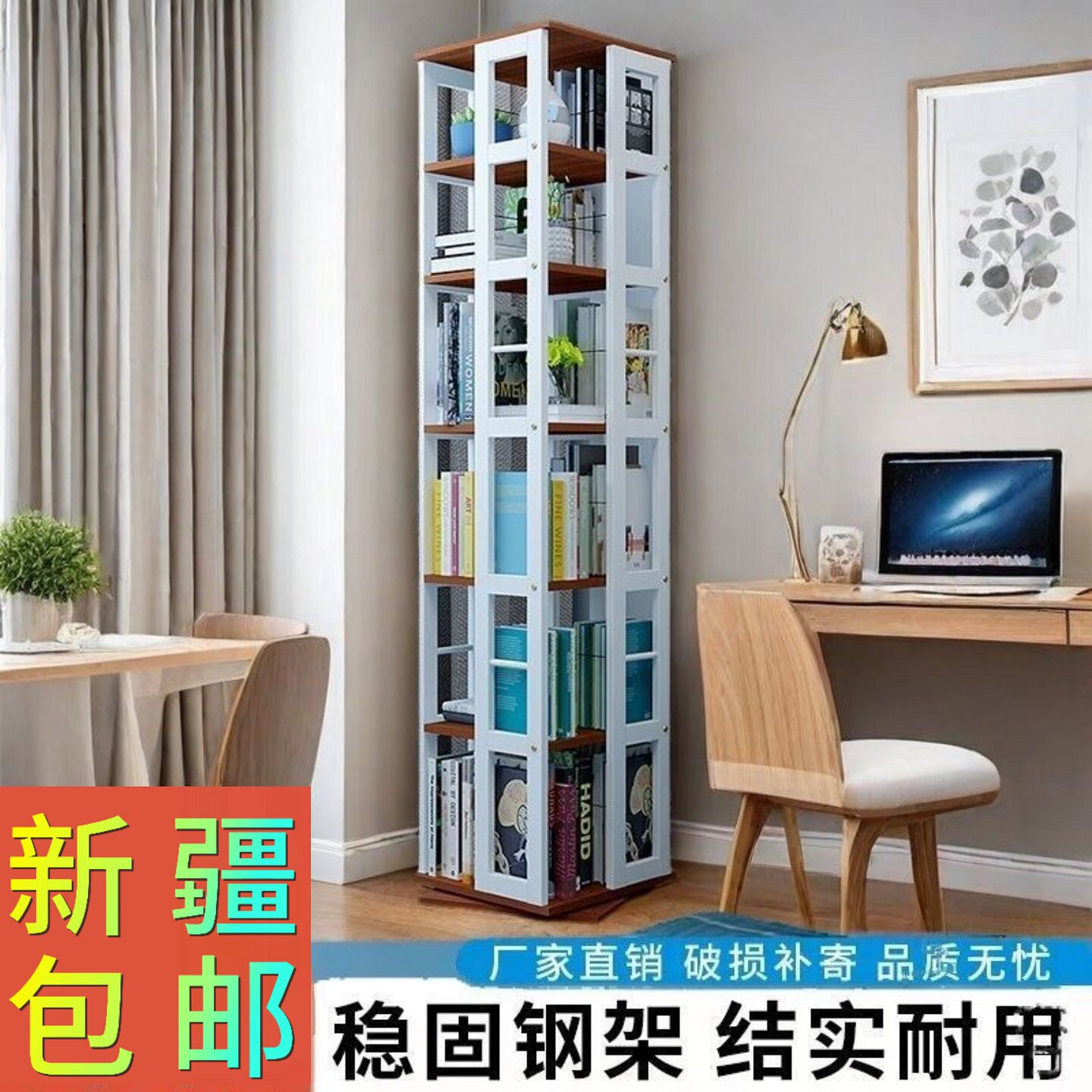 新疆包邮旋转书架落地置物架