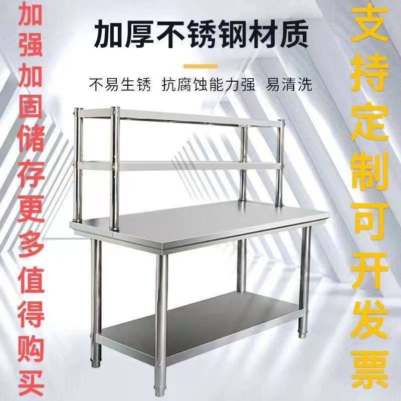 新疆包邮不锈钢工作台厨房可移动加厚多功能加高上层收纳架置物架,家装主材,商用厨房操作台/工作台,淘宝优惠券,粉丝福利购,淘宝优惠卷