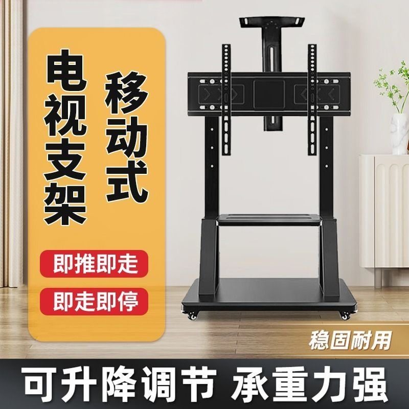 新疆包邮电视支架可移动落地伸缩带轮推车通用型显示器立式挂架