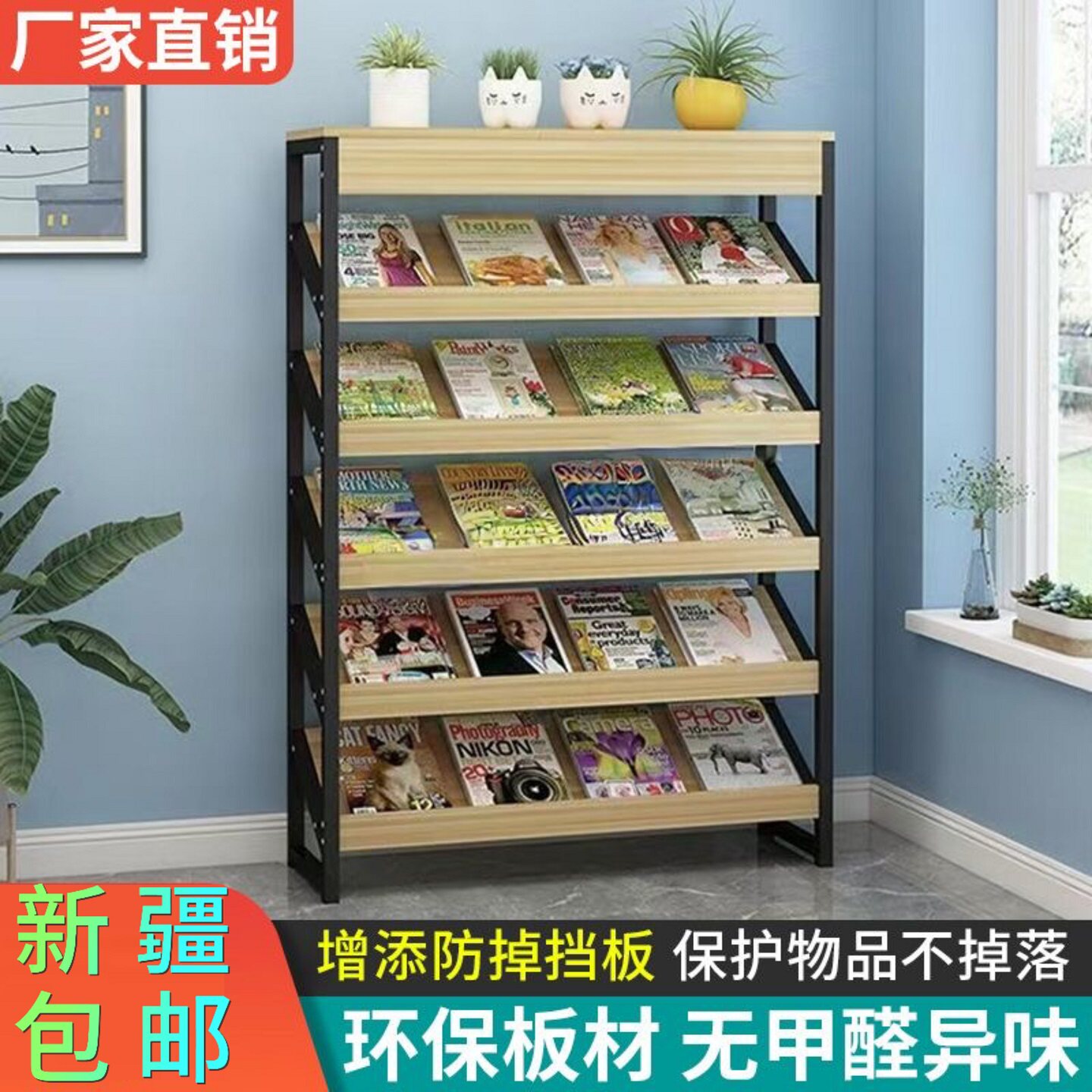 新疆包邮报刊架杂志架落地书架