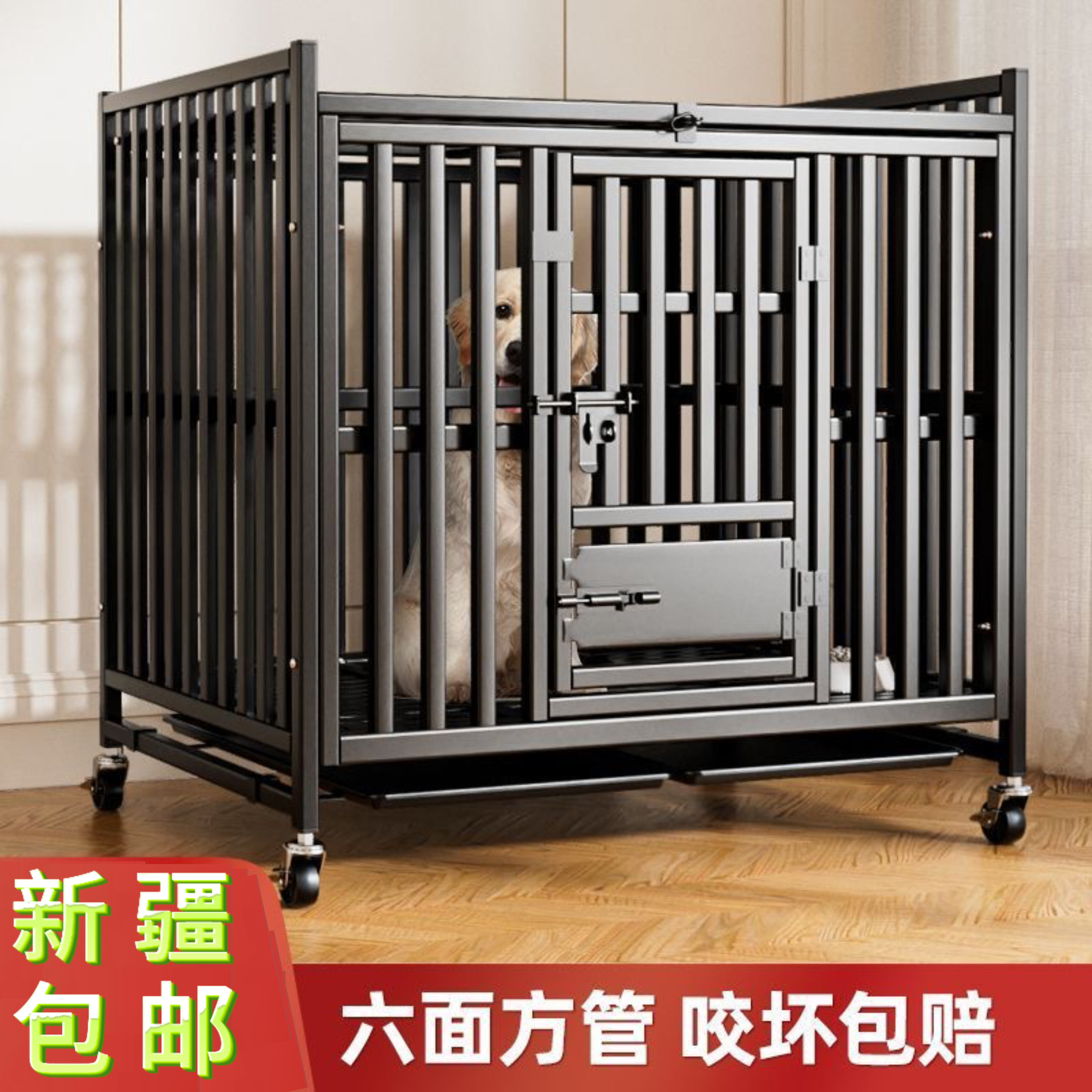 新疆包邮狗笼加粗加厚方管带厕所