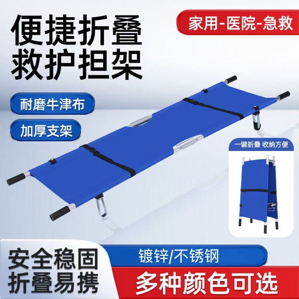 新疆包邮担架急救消防