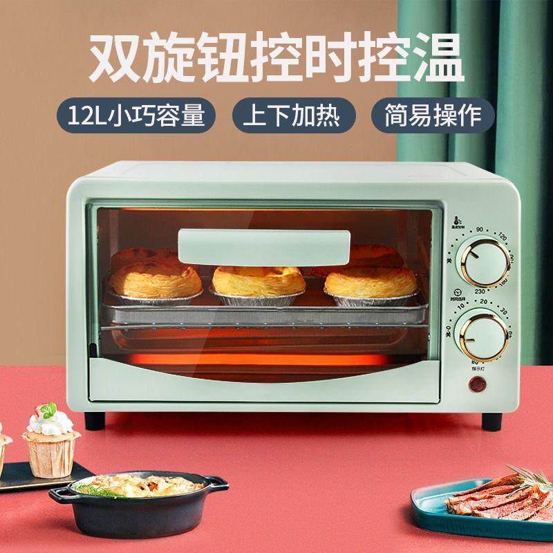 新疆包邮小型烤箱家庭专用迷你微波炉小号多功能高颜值机械式烤炉
