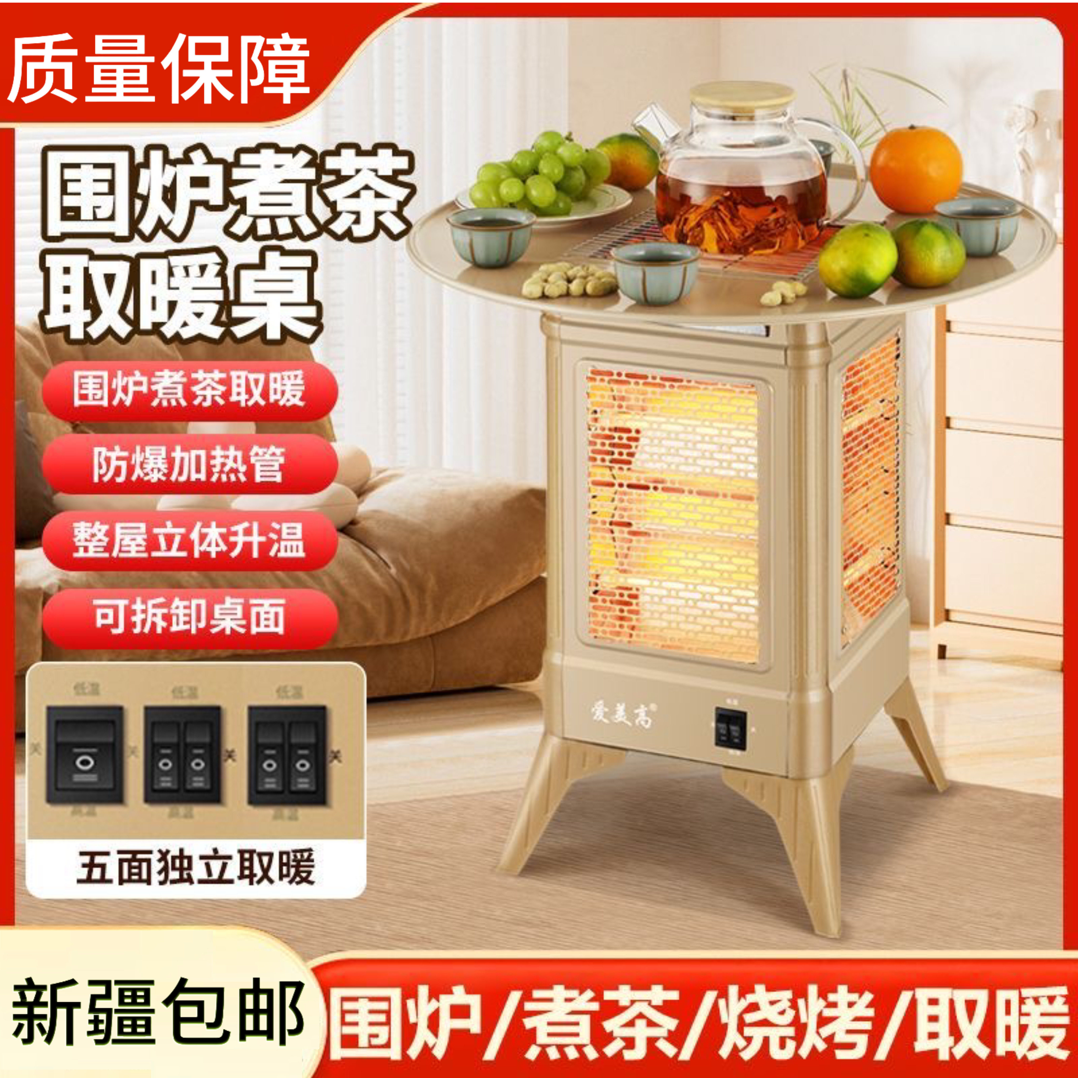 新疆包邮取暖器小太阳2025新款围炉煮茶五面烤火炉室内家用烧烤炉