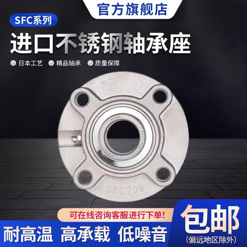 304不锈钢轴承座圆形外球面带座轴承SUCFC201 202 203 204 205206