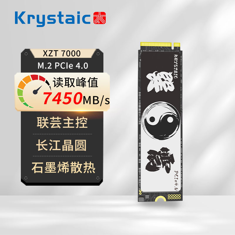 晶太XZT7000长江存储固态硬盘