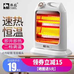 骆驼取暖器家用小太阳电热扇节能烤火炉小金刚速热小型电暖器浴室