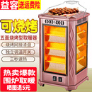 五面取暖器烧烤型烤火器小太阳电热扇电烤炉家用室内电暖气烤火炉