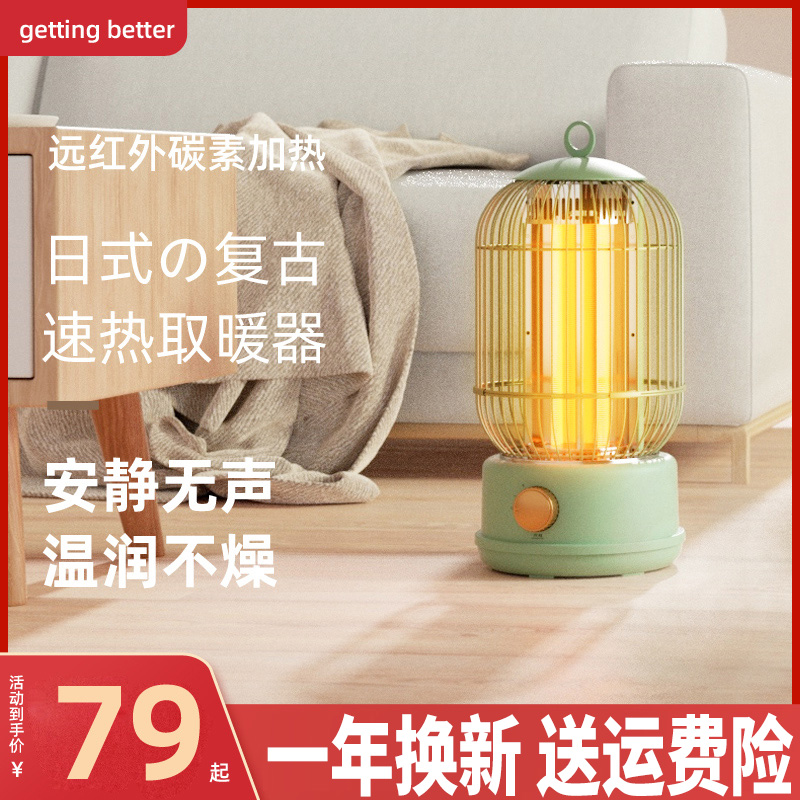 取暖器家用节能鸟笼小太阳烤火炉脚电暖气暖