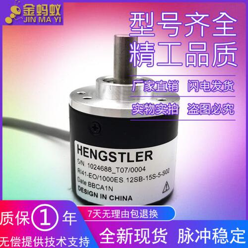 RI41-EO/1000ES.12SB-15S-5-S02增量式光电旋转编码器