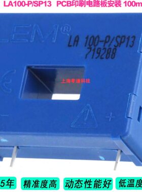 / --SP0P互感器L莱姆50EMSPP-P55LA12LA10LA- 55N13P/-5P25 LALA