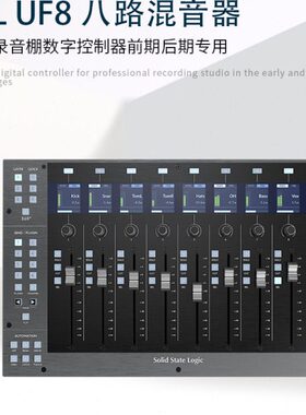 8S国行新棚 U后SL专业录音控制器F混音器专用传前期数字期八路