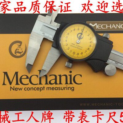 防震20卡150.5系0- 精度表0双向带表卡尺