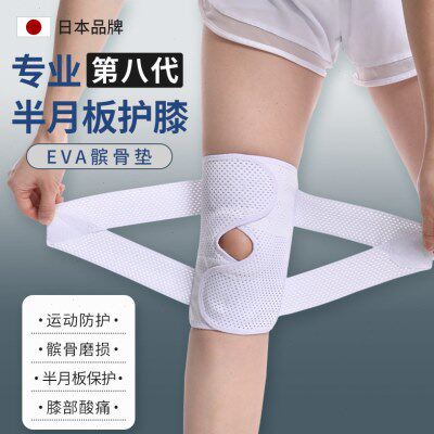 跑步关节膝盖运动护膝护具同款日本保护专业篮球升级羽毛球膝健身