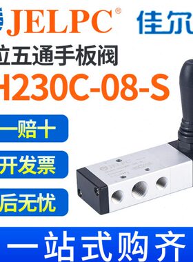 五板手动三弹簧-换CE通复位8423LP位手-S0阀H0佳尔灵阀向JC