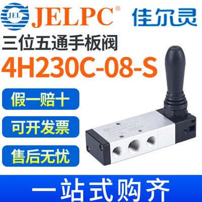 五板手动三弹簧-换CE通复位8423LP位手-S0阀H0佳尔灵阀向JC