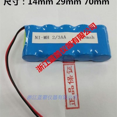 北京美泰MH320电池 MH3x10硬度计电池里氏硬度计6V蓝箭仪器
