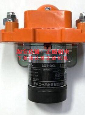 水三动0直流接触器S电动叉车24V DC S用20G一ZDC启2二- 天48V12V