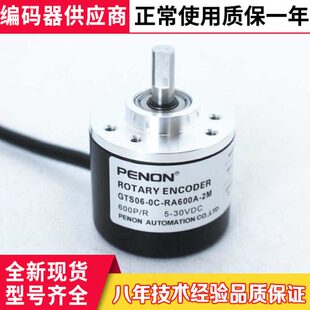 MGT06 020增量式 R0SS A1R 编码 器6C0B20VEA4AM0销全新热GT