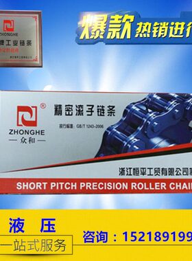 众和 48-AL链201- 精密  2浙江-寸A-子L链条-滚- 3LA1.248204820