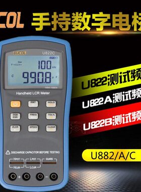 LCR数字电桥高精度电容2常州优82U/UC电阻电感2A高测试仪82手持式