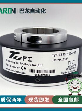 EE30P1024P15空心轴电机旋转编码器全新EE45P1024P15