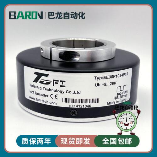 EE30P1024P15空心轴电机旋转编码器全新EE45P1024P15