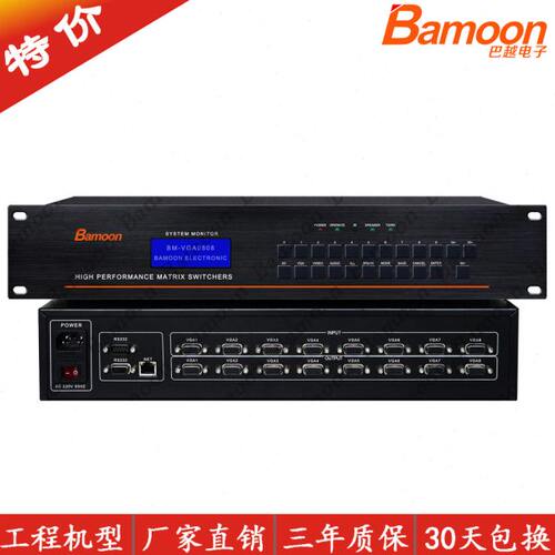 进VGA16出 出 进出 进321632带进24进音频48切换器出 矩阵244出 8
