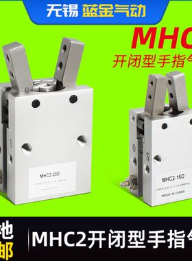 10机械手手气缸/16/25配件夹爪HC型-D气动爪支点2气小型指20/DDMD