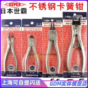 轴用卡簧钳 挡圈孔卡卡簧钳 钳C 外小号 子  介卡  内用S小型迷你
