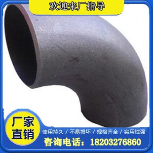 度90碳钢弯头05钢制D45度弯头020大口径 250 350 40度N30 013