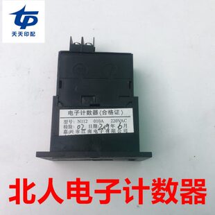 DC计数器24V08北 CD景德镇 配件51A通用配件胶印印刷机 0人L 与
