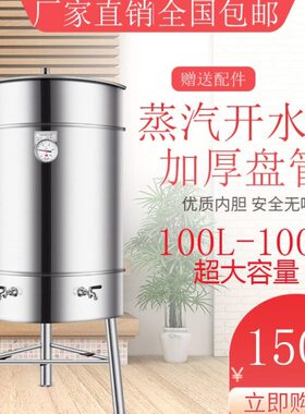 盘蒸汽工业商用烧水容量层开水器炉汽盘双层保温管开水桶超大单管