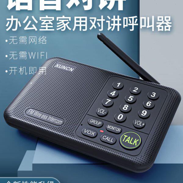 秘机呼叫器双向语音办公室机呼叫无线对话书室内电话对讲语音老板