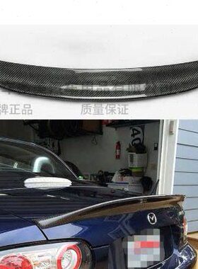 定-无损碳纤维15N 压款C适用尾翼 5尾翼MX 9款小马自达风0改装