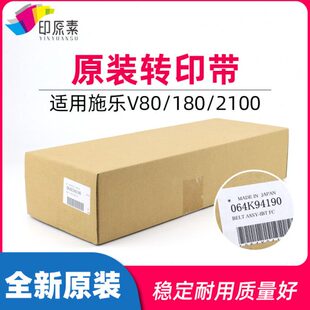 V21910转适用 0041 0印8VK0带09印膜V皮带施乐18 0V3 转 原装