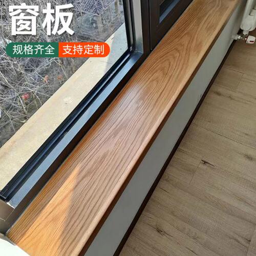橡木板黑胡桃木料胡桃木板木窗台榉木樱桃木榉木板窗台板实木定制