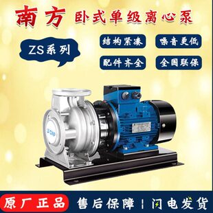 WK单S8离心泵5 5Z565级.0南方水泵12卧式 不锈钢