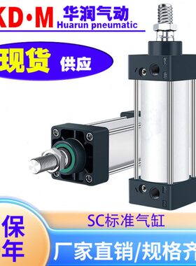 600气缸气动重型50SCX40X8X13S3225X1X0小型20X标准气缸大推力-X0