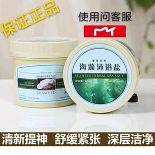 摩雅海藻G音海藻V机ASP浴盐超沐浴盐水疗2000原装泡澡S波-