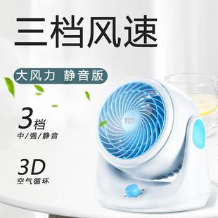 扇涡轮电风扇迷你风扇 空气循环扇家用静音空气对流换气台式