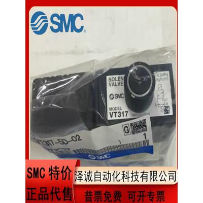 SMC原装-电磁阀VT37V1;VT317-5D-02,VT3175G-02,4D 4G/5DZ 3G 5G