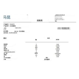 98%分析纯 硝酸钍 麦克林试剂 13823 白色晶体 水合物AR CAS