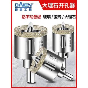 瓷砖大理石专用定位开孔器玻化砖玻璃打孔钻头钻孔岩板扩孔钻大全