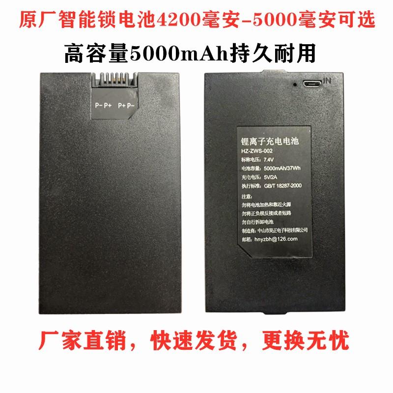 智能锁锂电池 人脸识别 全自动 HZ-ZWS-001 002 003 004 ZNS-09