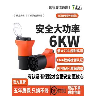 景玉充电桩转换头交流取电器转接头电动车房车老年代步车大炮50A