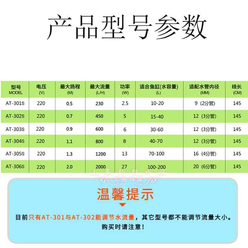 潜静水泵at305鱼缸a过滤DBN器at3004音at302at33抽水泵at306t 宠物/宠物食品及用品 潜水泵 原图主图