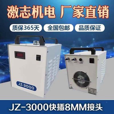 工业冷激水制冷机志CW3000雕刻机主轴降温注环塑机磨具循冷却JZ30